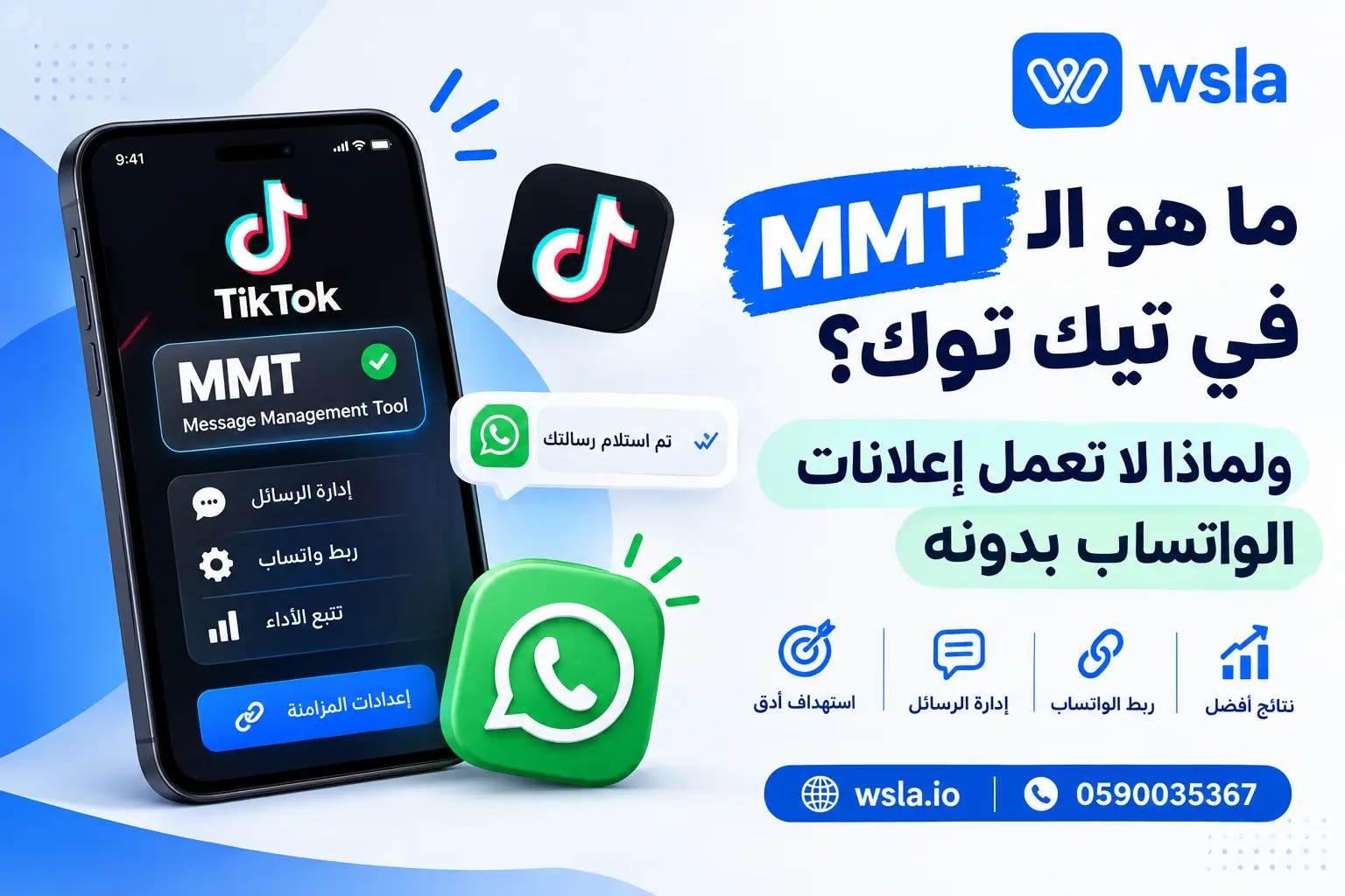 MMT تيك توك