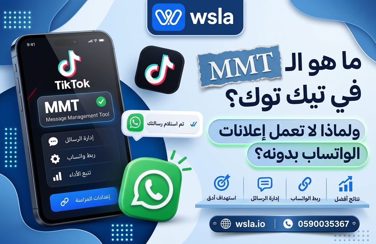 How to make a TikTok ad on WhatsApp