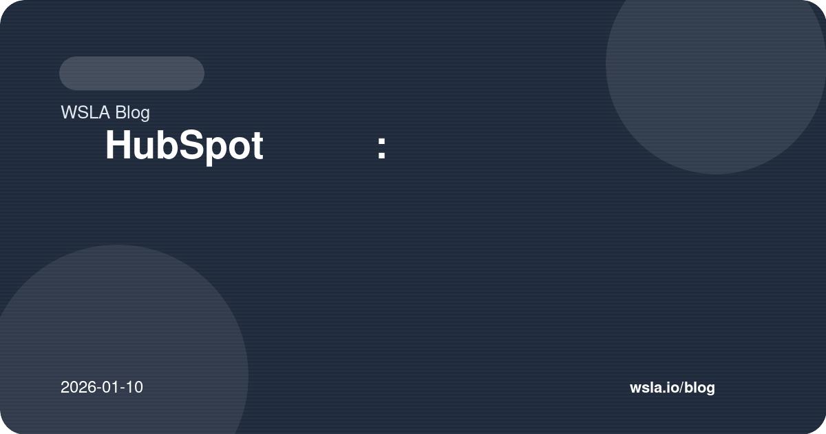 ربط HubSpot مع واتساب: إدارة العملاء المتكاملة